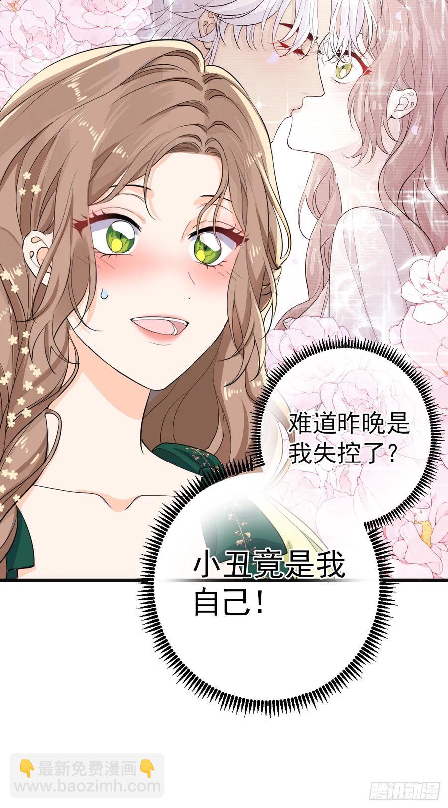 他真的很会(1/2)-第36话