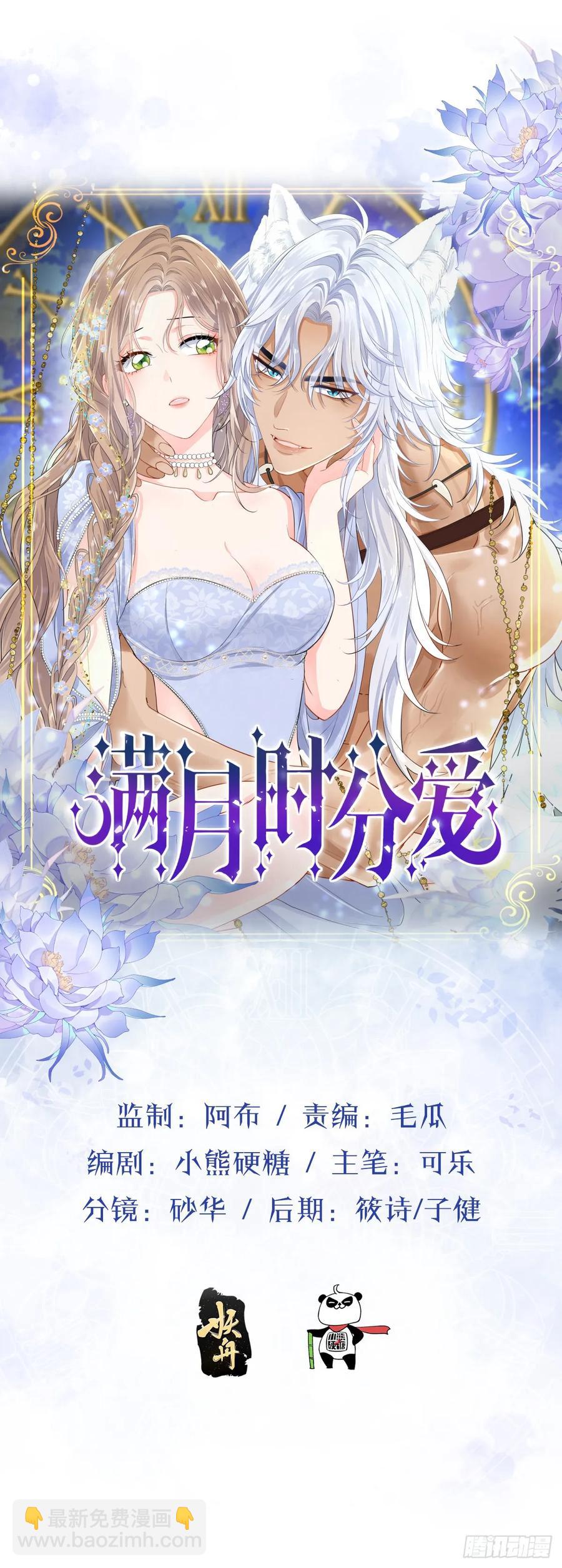 他真的很会(1/2)-第36话