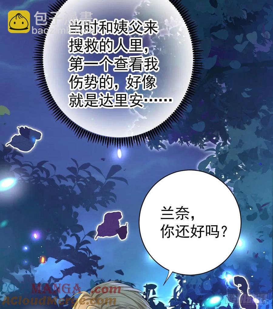 等我回来(1/2)-第38话