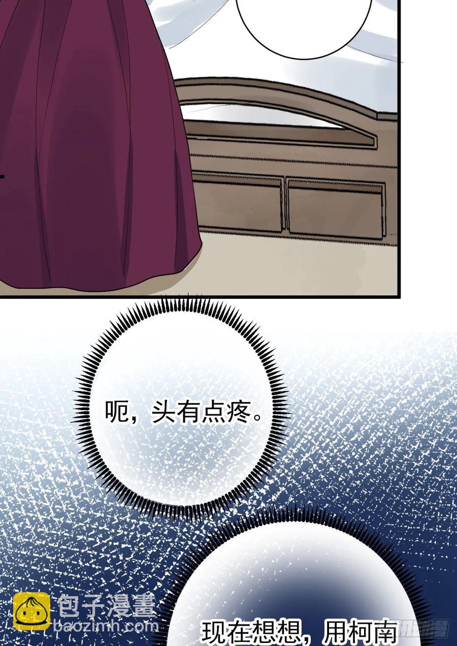 等我回来(1/2)-第38话