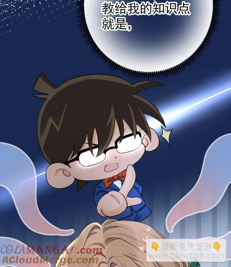 等我回来(1/2)-第38话
