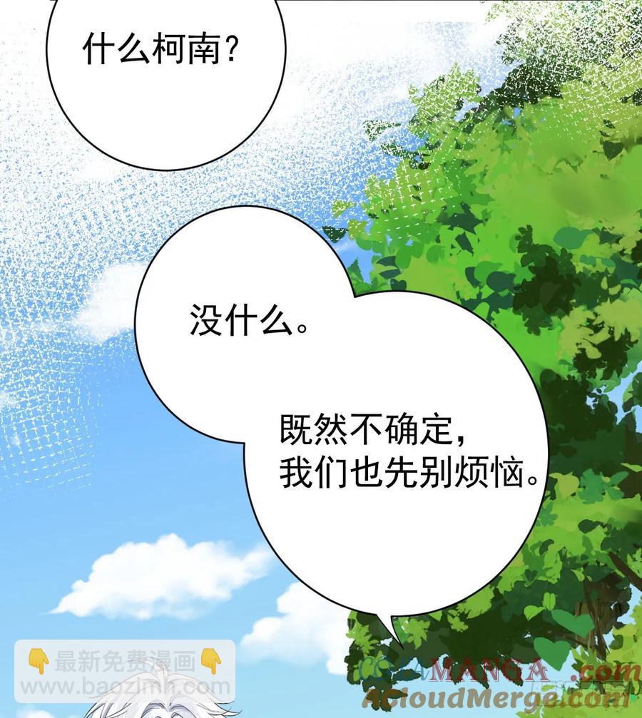 等我回来(1/2)-第38话