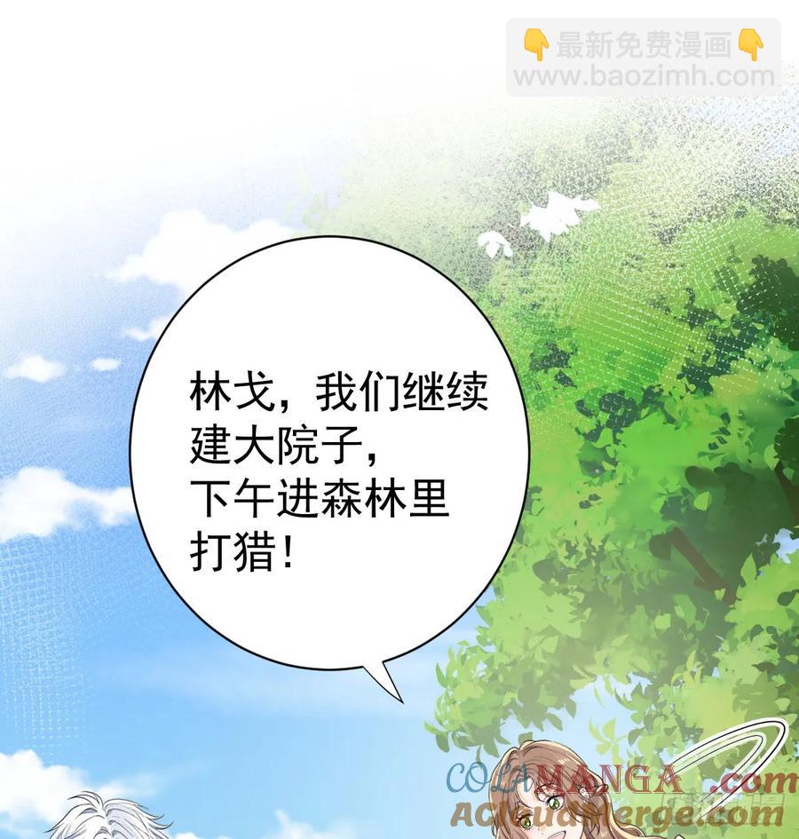 等我回来(1/2)-第38话