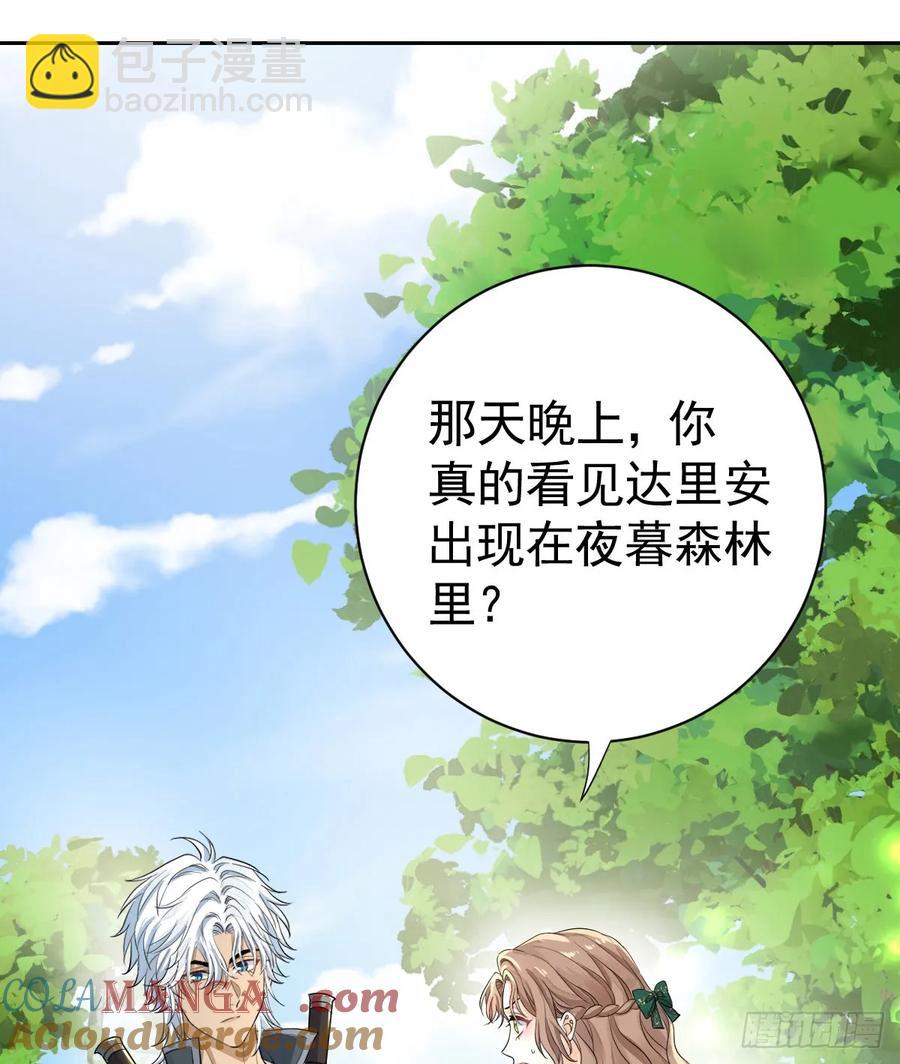 等我回来(1/2)-第38话