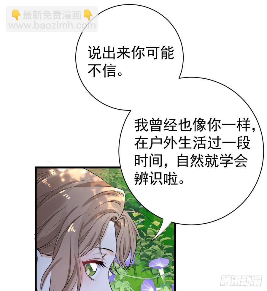 等我回来(1/2)-第38话