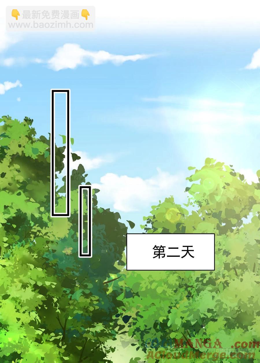 等我回来(1/2)-第38话