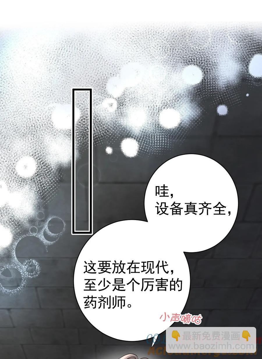 兰奈怎么没回来？(1/2)-第40话