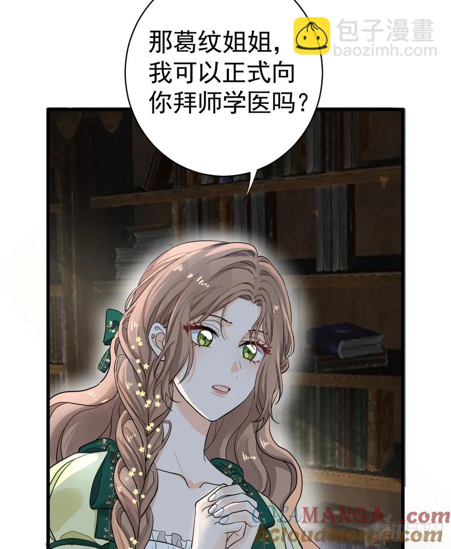 兰奈怎么没回来？(1/2)-第40话