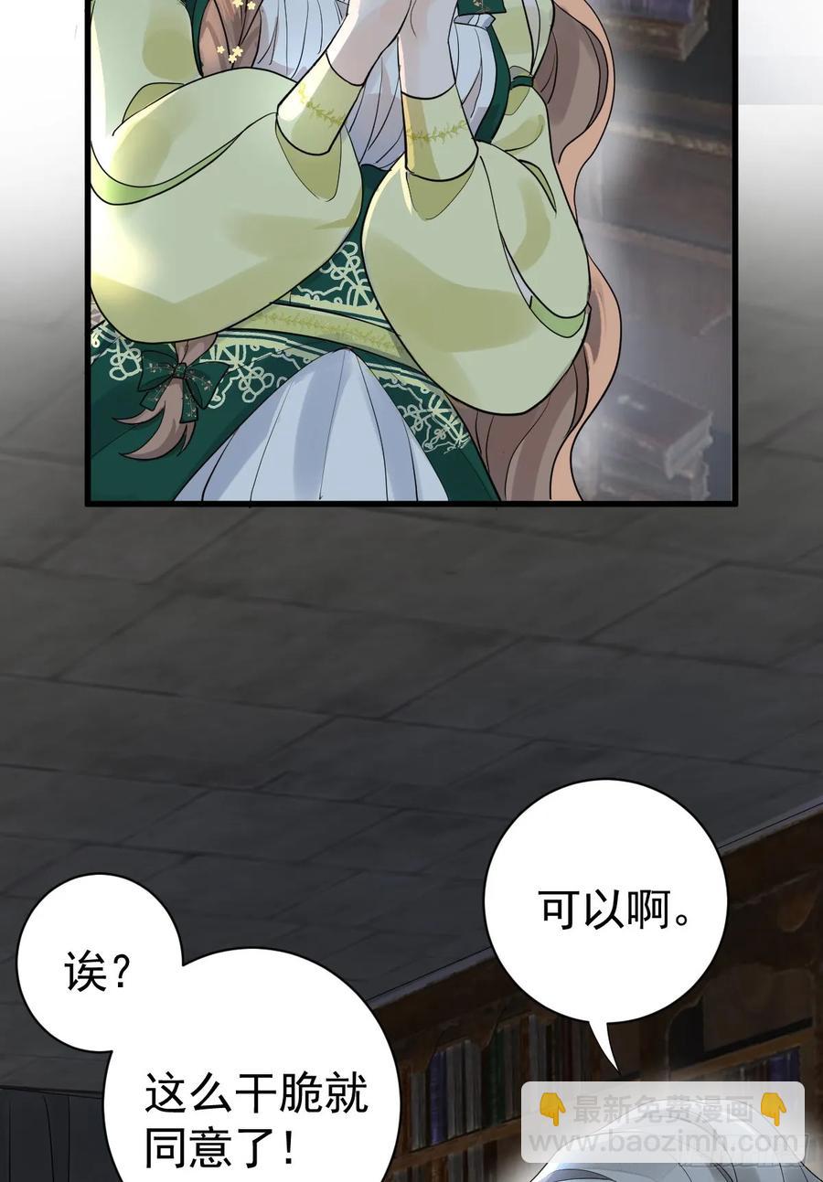 兰奈怎么没回来？(1/2)-第40话