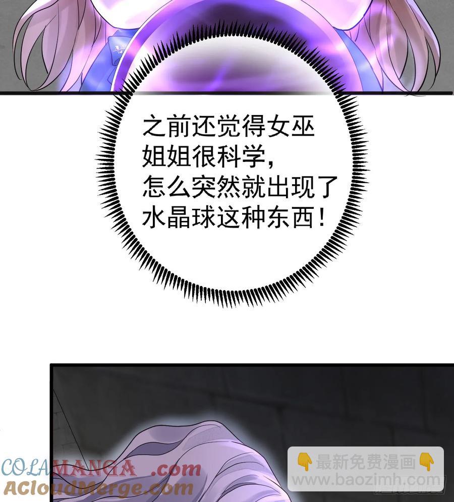 兰奈怎么没回来？(1/2)-第40话