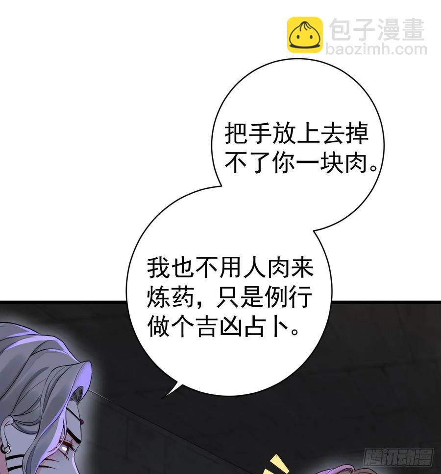 兰奈怎么没回来？(1/2)-第40话