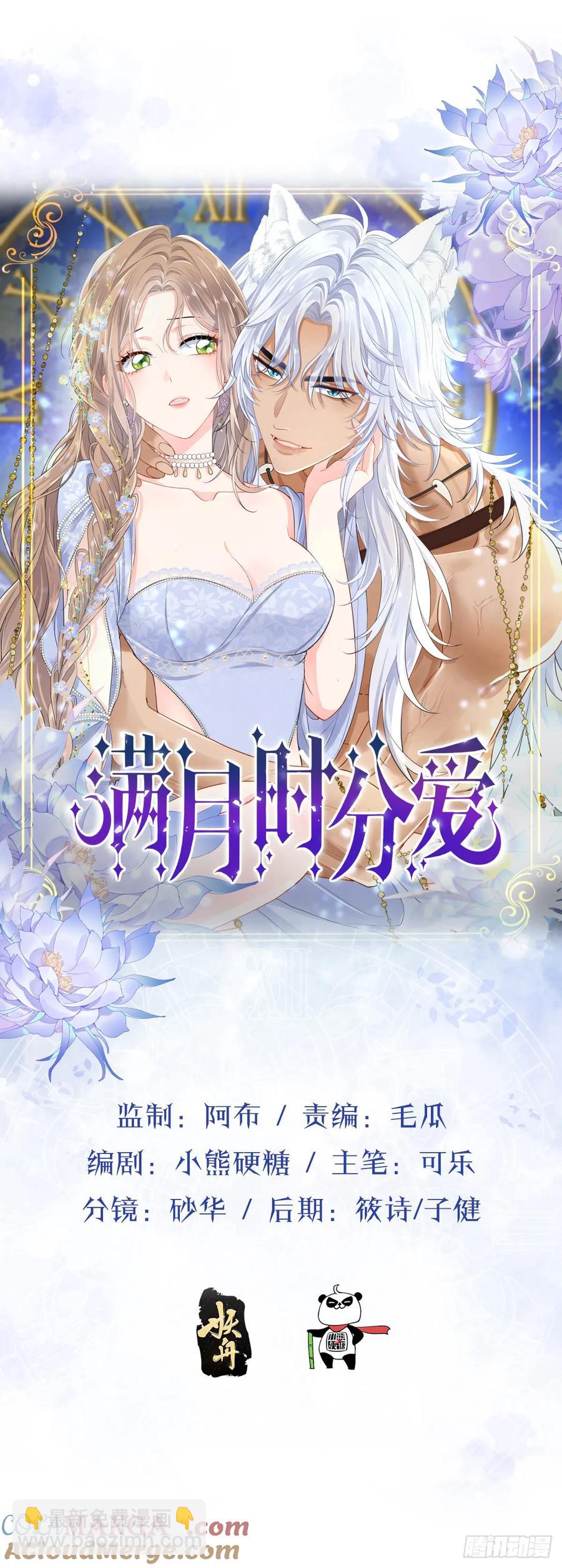 兰奈怎么没回来？(1/2)-第40话