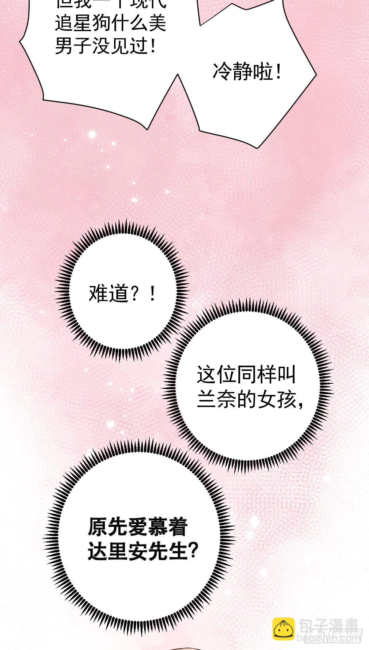 三个条件(1/2)-第4话