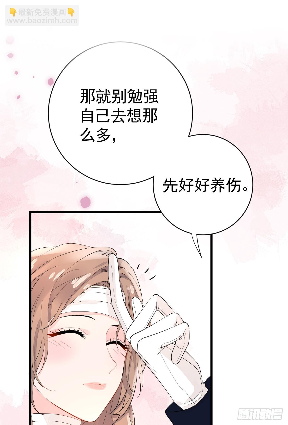 三个条件(1/2)-第4话