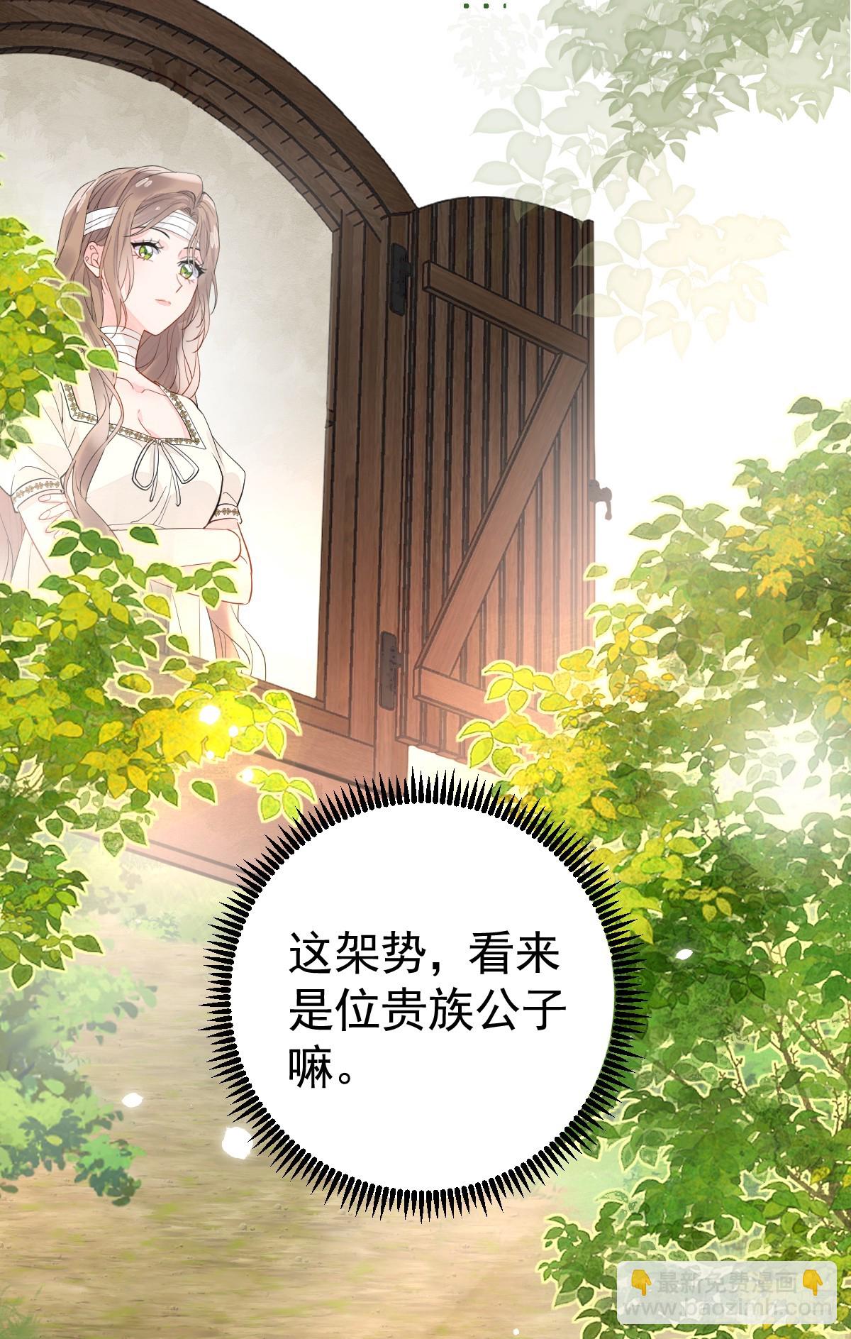 三个条件(1/2)-第4话