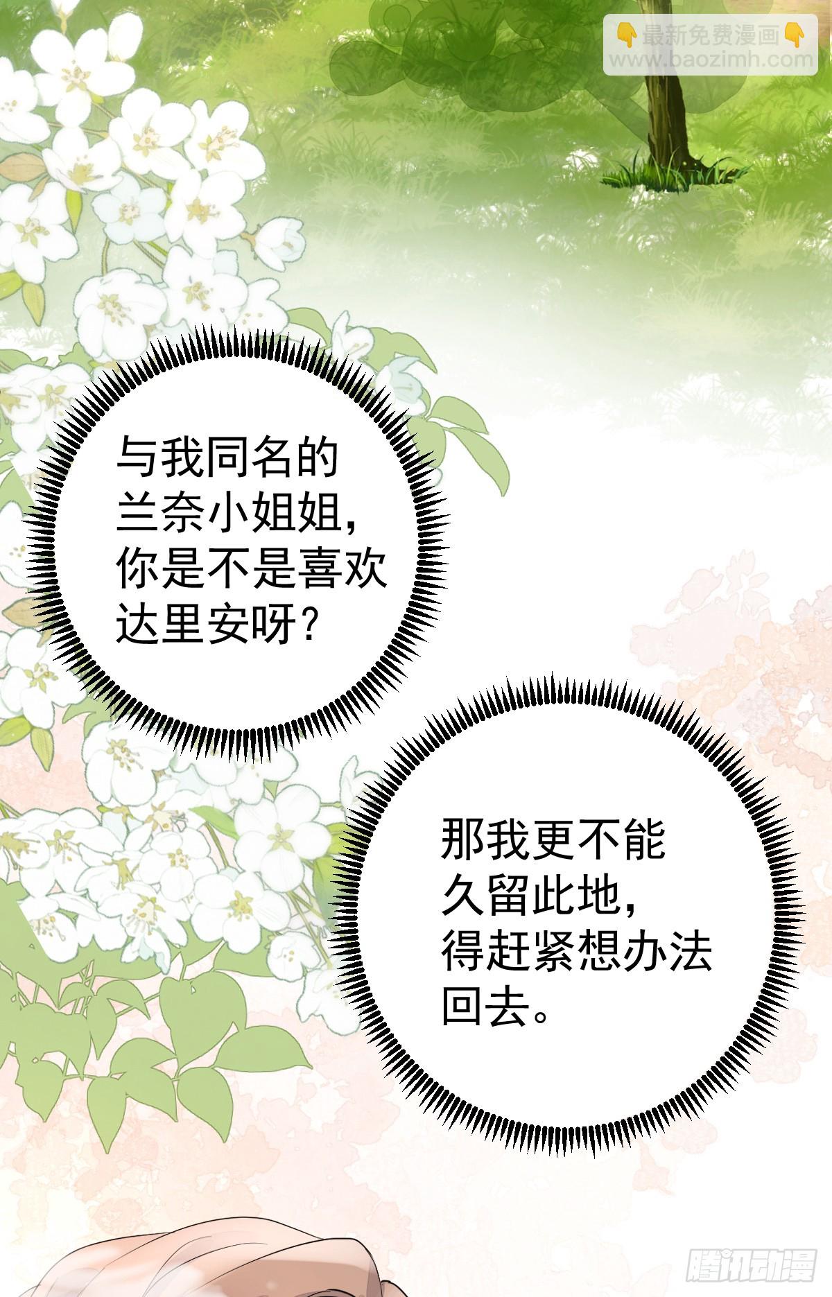 三个条件(1/2)-第4话