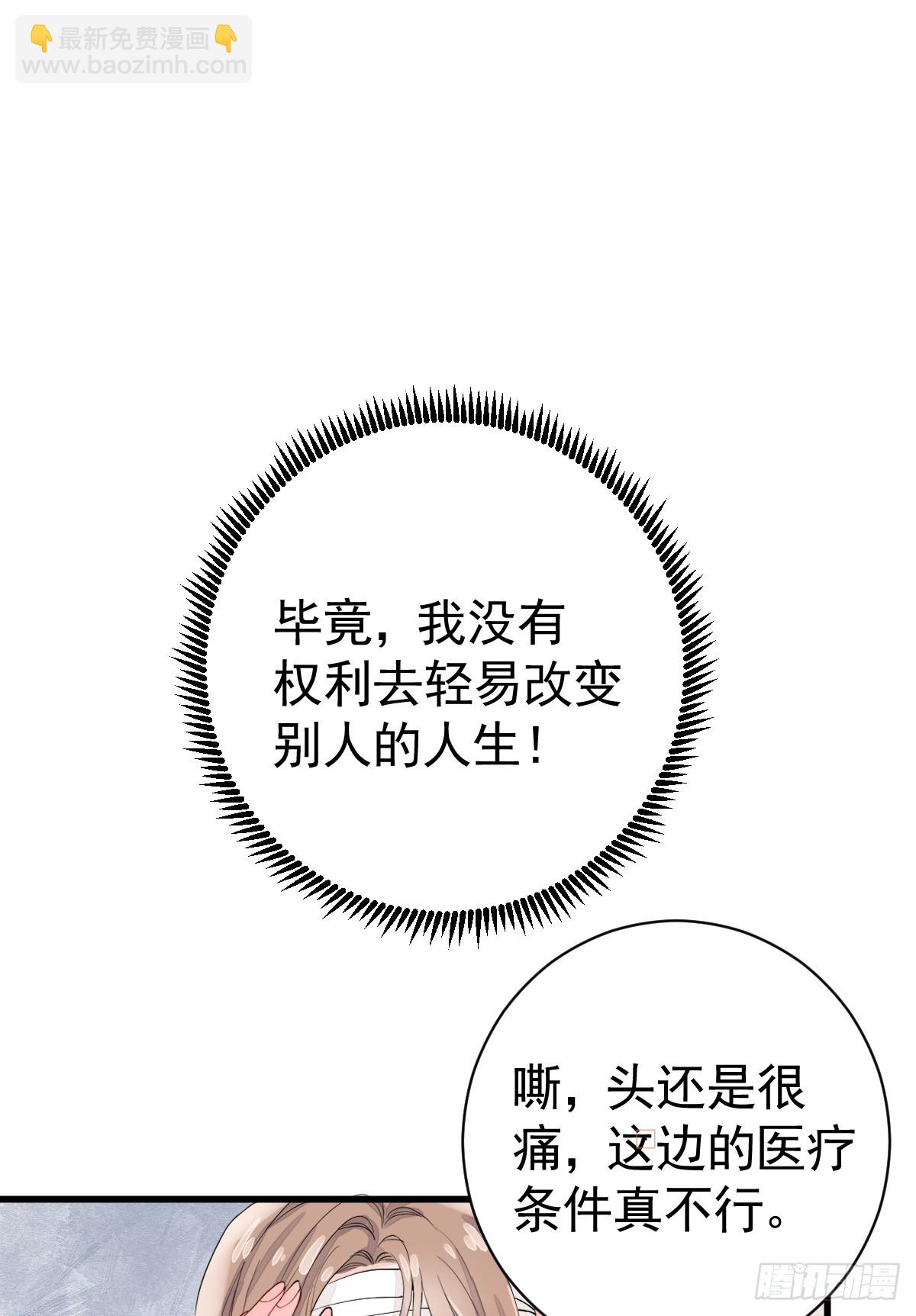 三个条件(1/2)-第4话