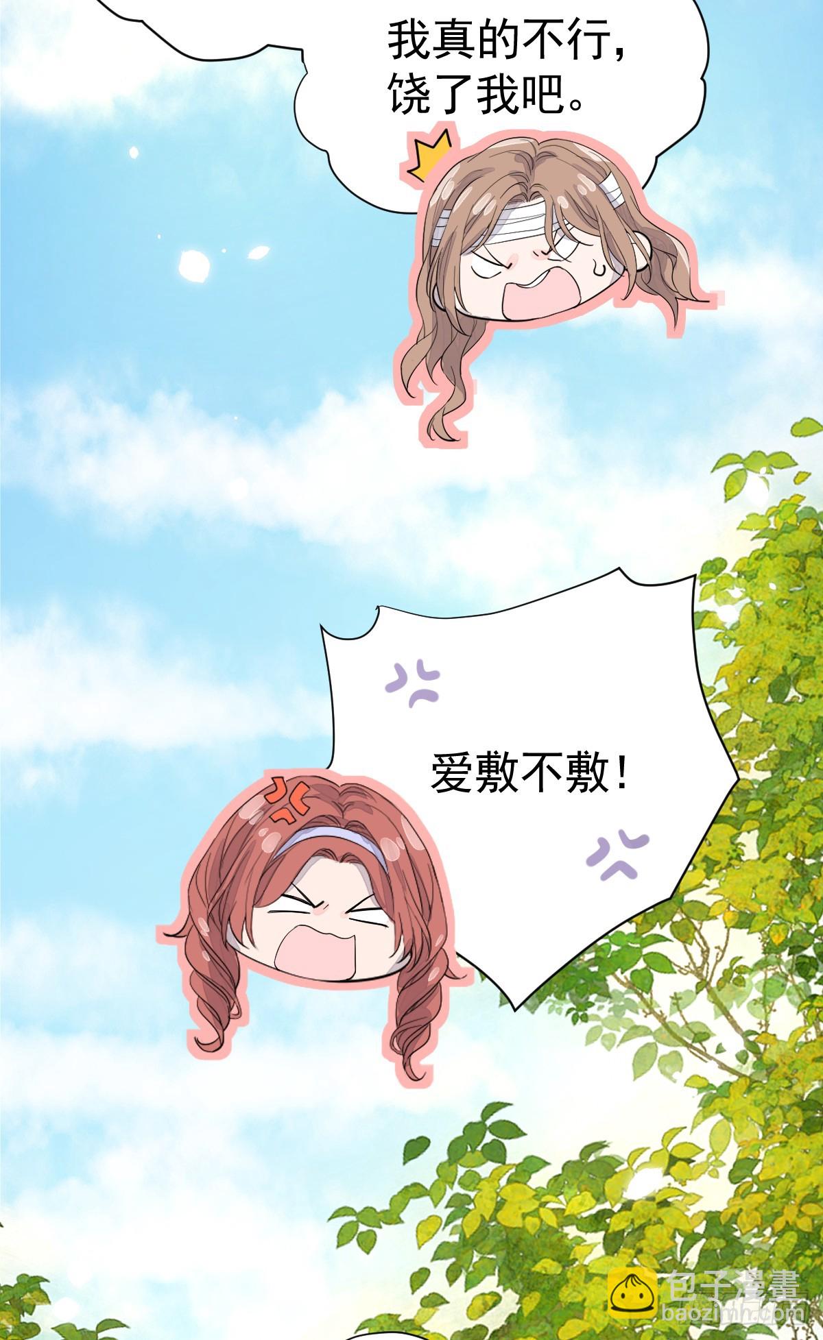 三个条件(1/2)-第4话