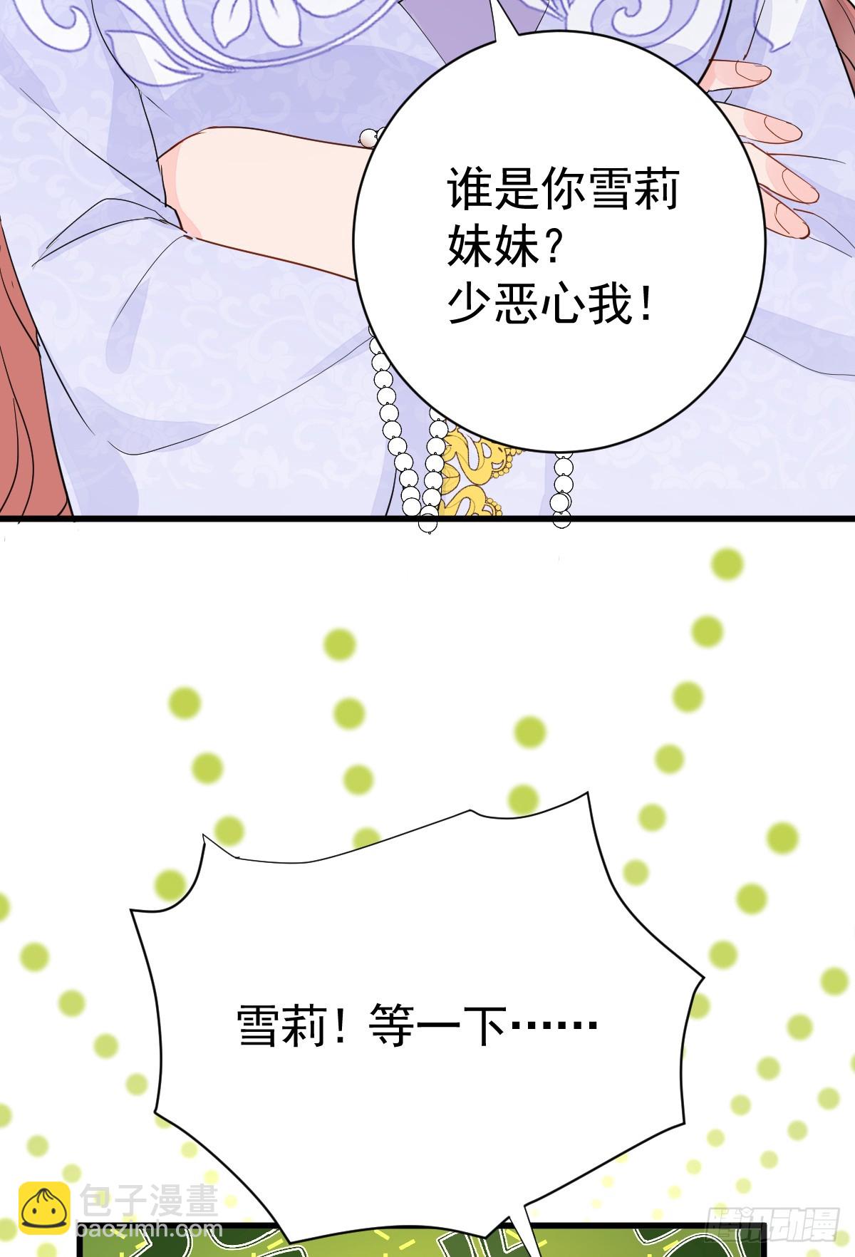 三个条件(1/2)-第4话