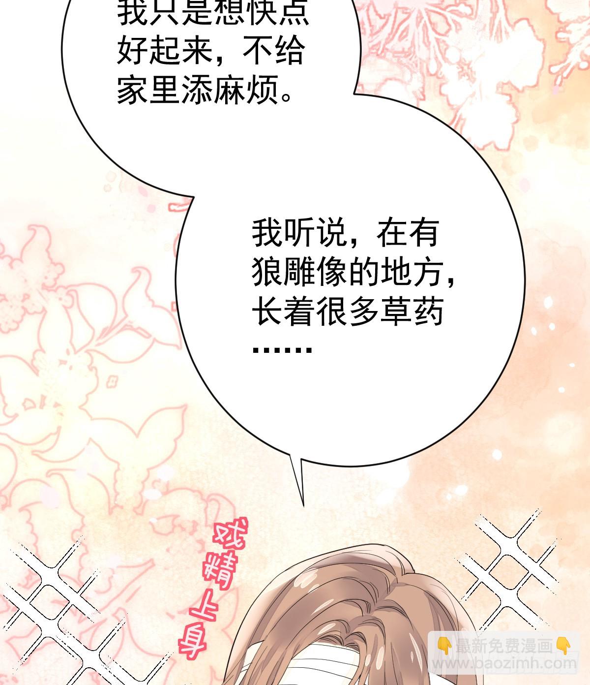 三个条件(1/2)-第4话