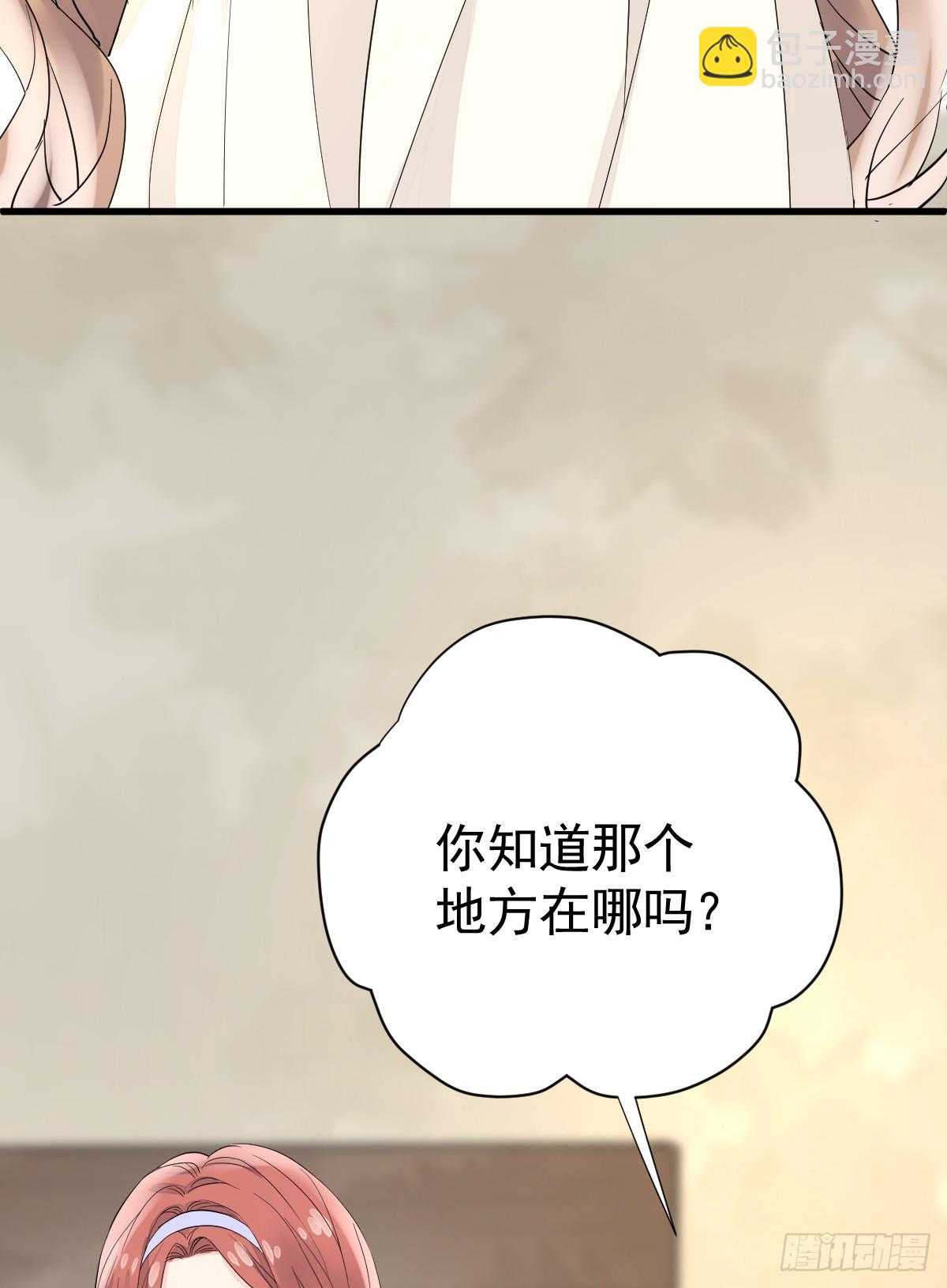 三个条件(1/2)-第4话