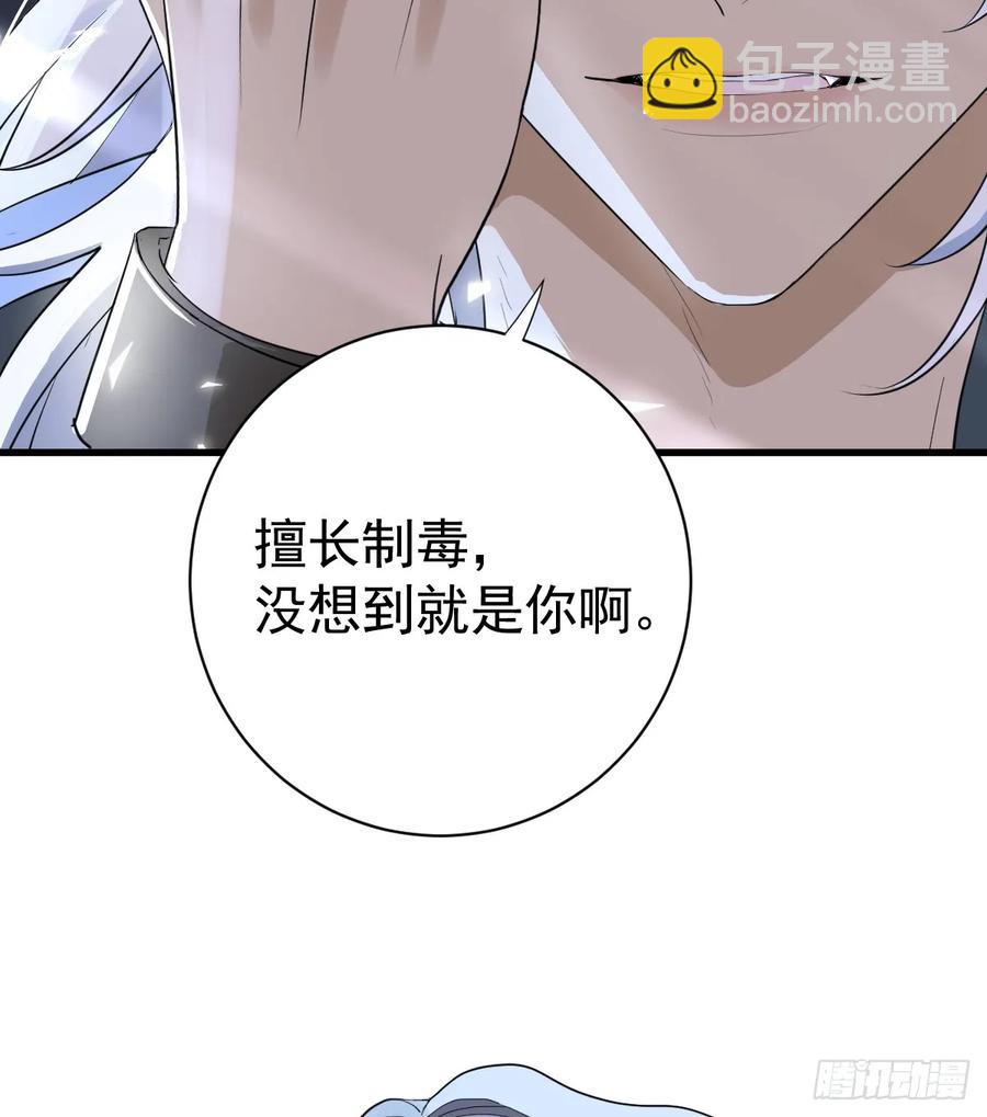 不许你欺负她(1/2)-第42话