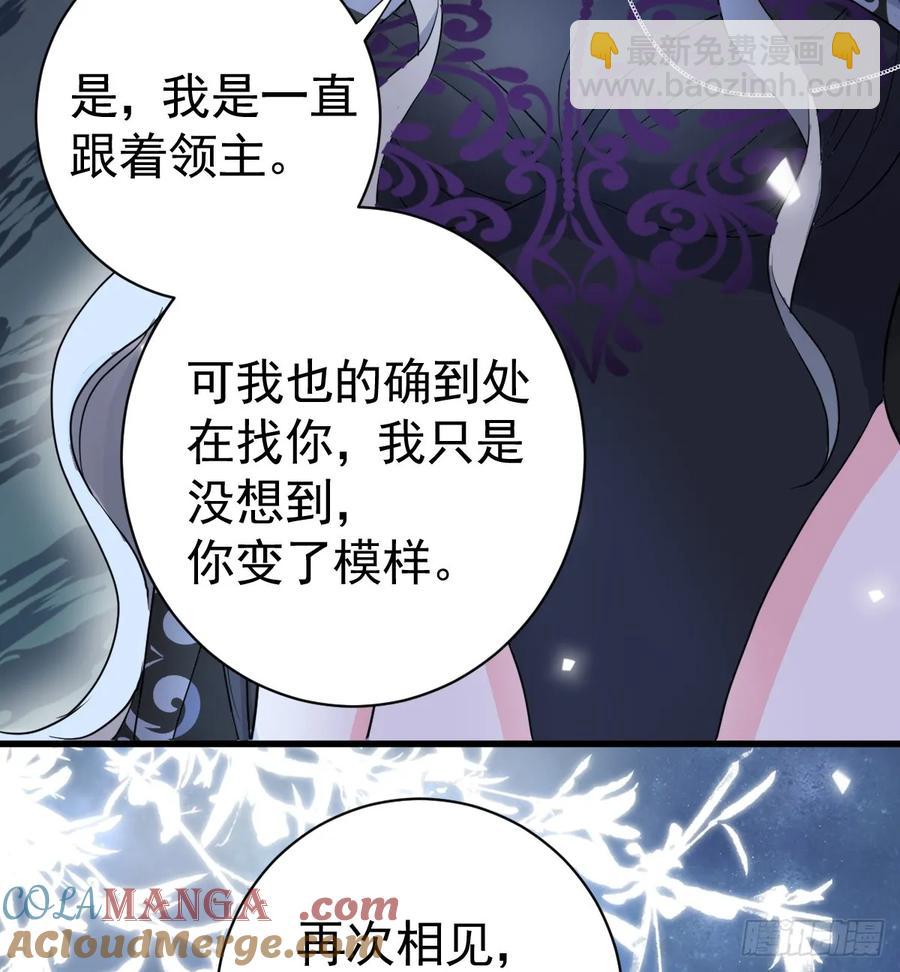 不许你欺负她(1/2)-第42话
