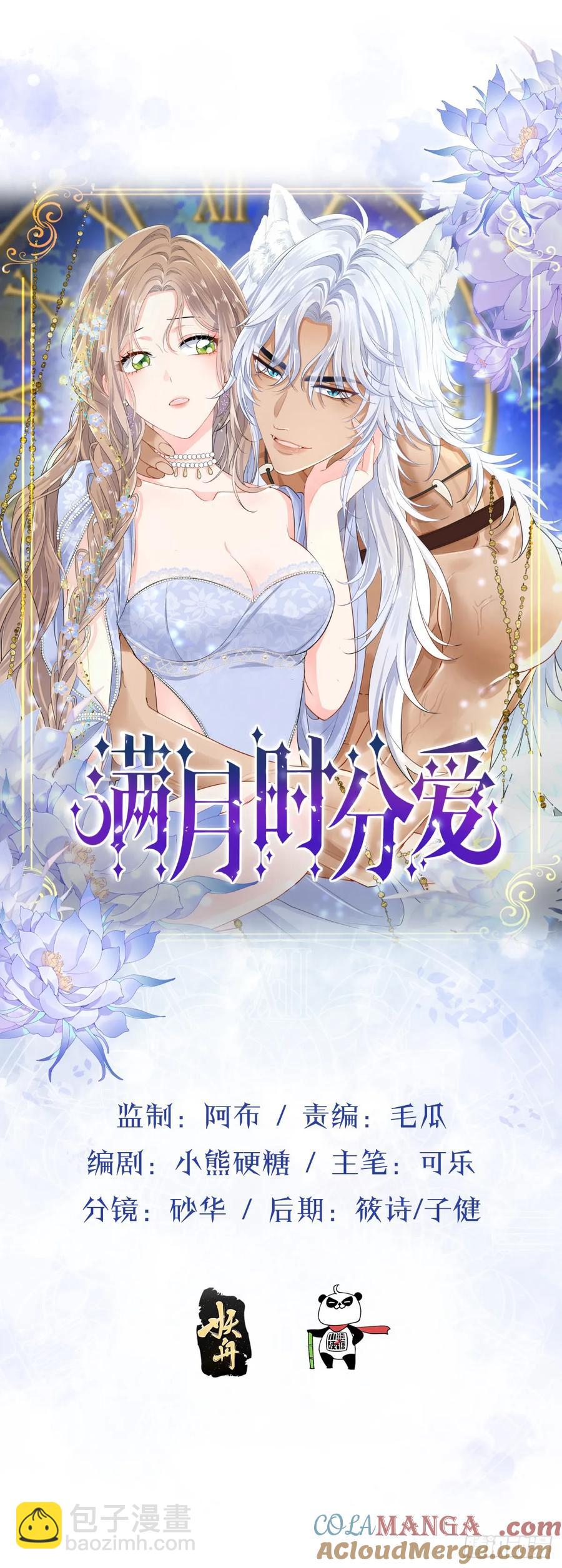 不许你欺负她(1/2)-第42话