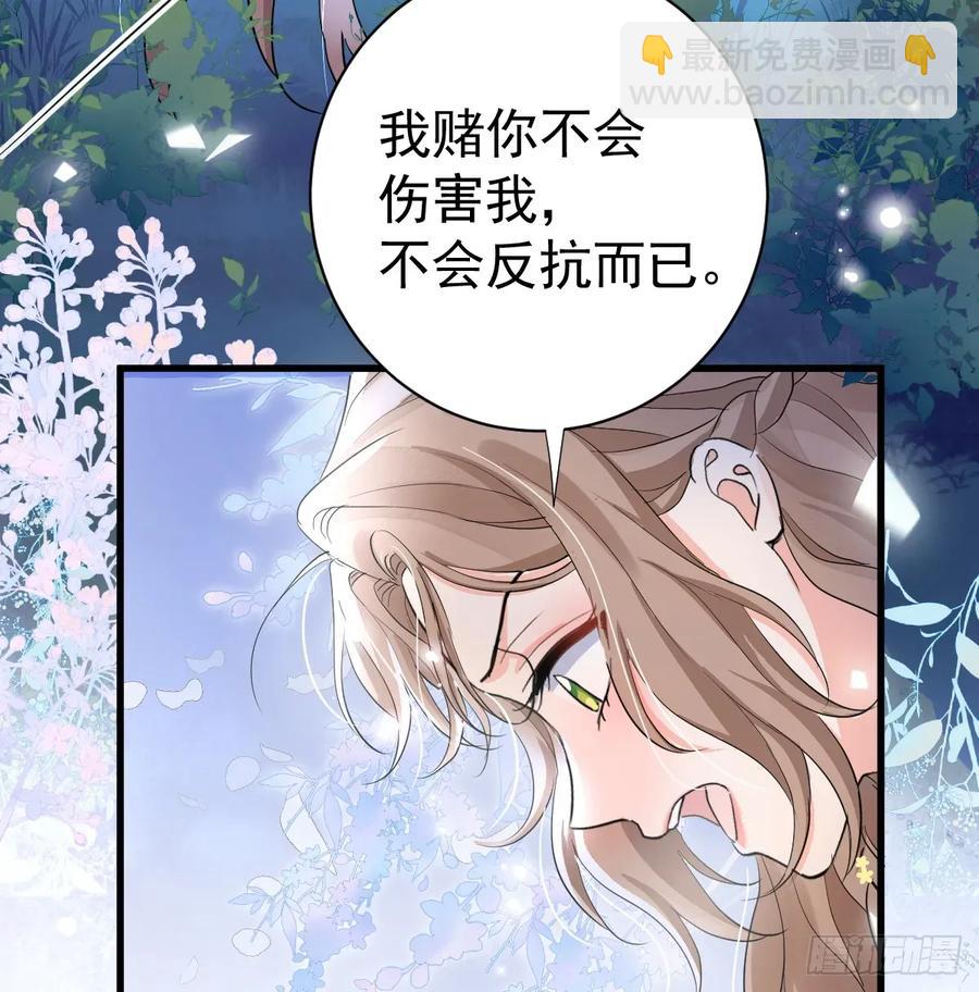 你果然喜欢我(1/2)-第44话