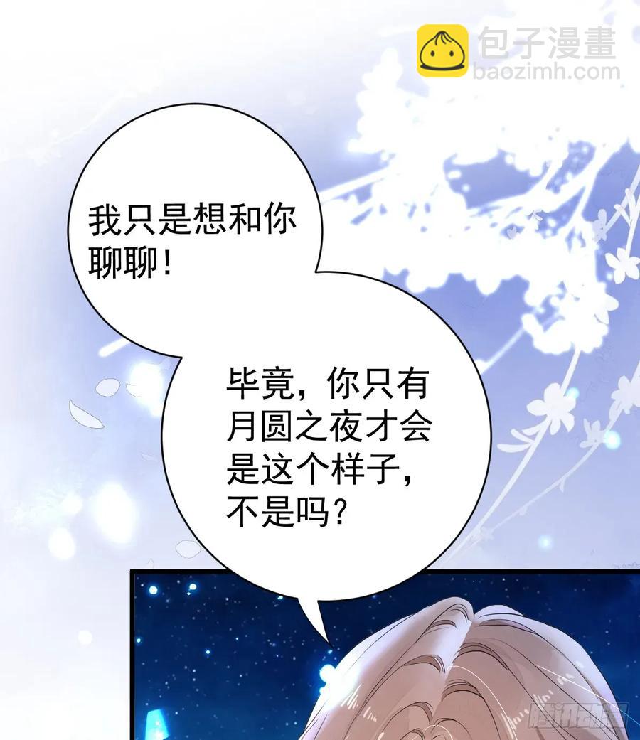 你果然喜欢我(1/2)-第44话
