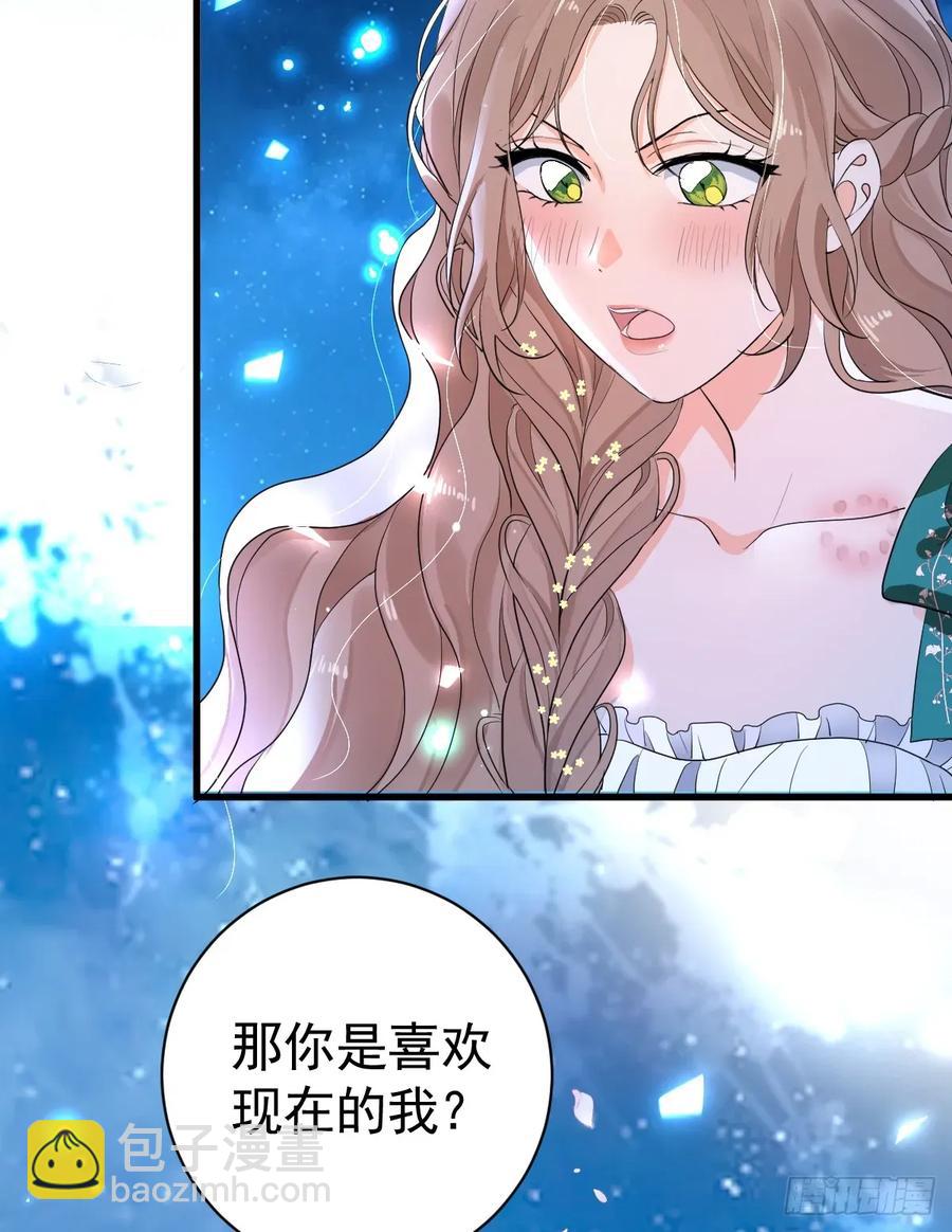 你果然喜欢我(1/2)-第44话