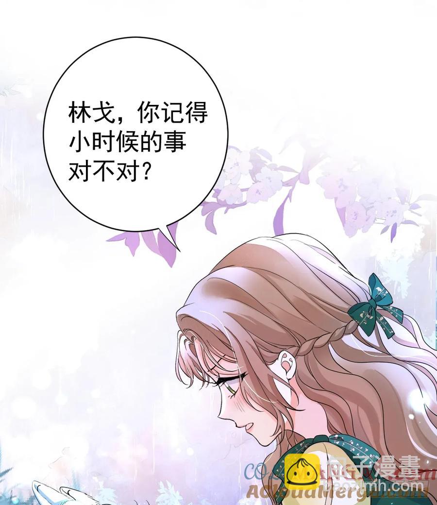 你果然喜欢我(1/2)-第44话