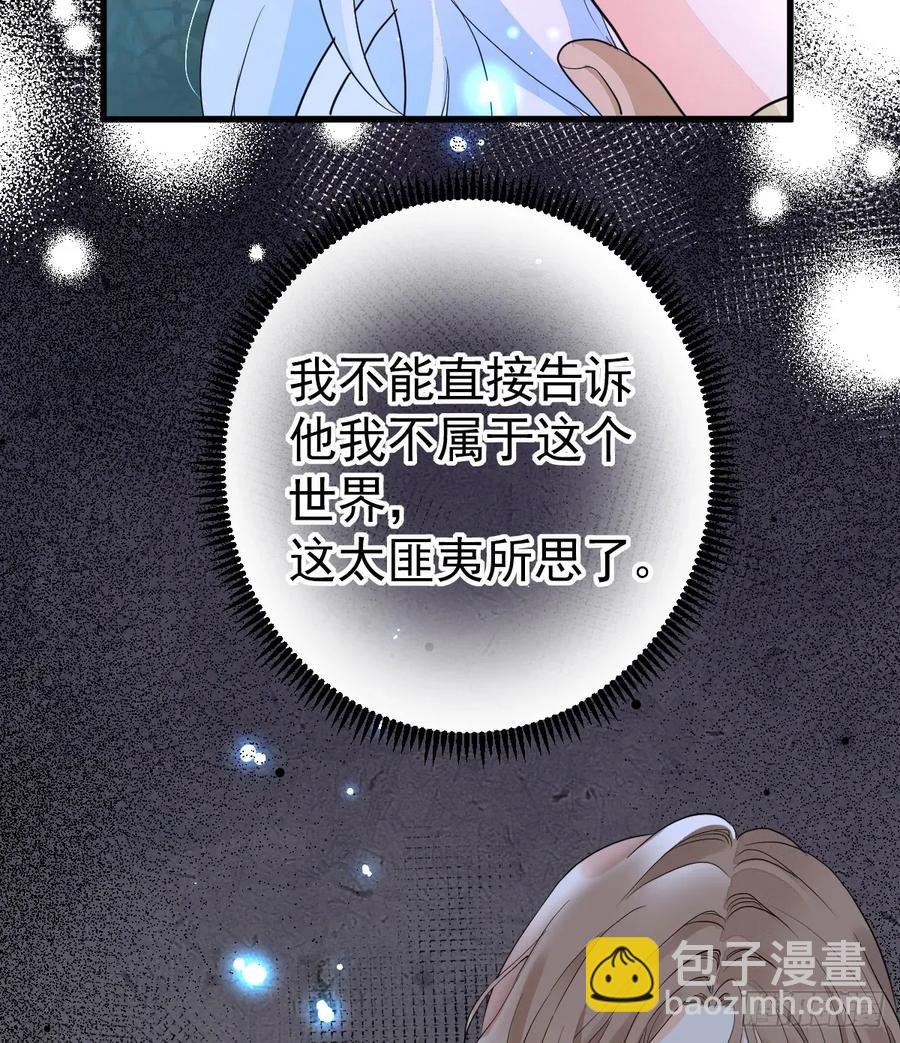 你果然喜欢我(1/2)-第44话