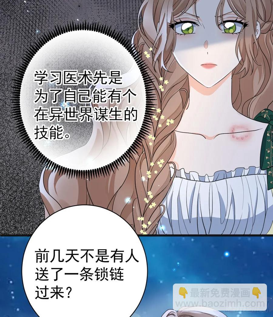 你果然喜欢我(1/2)-第44话