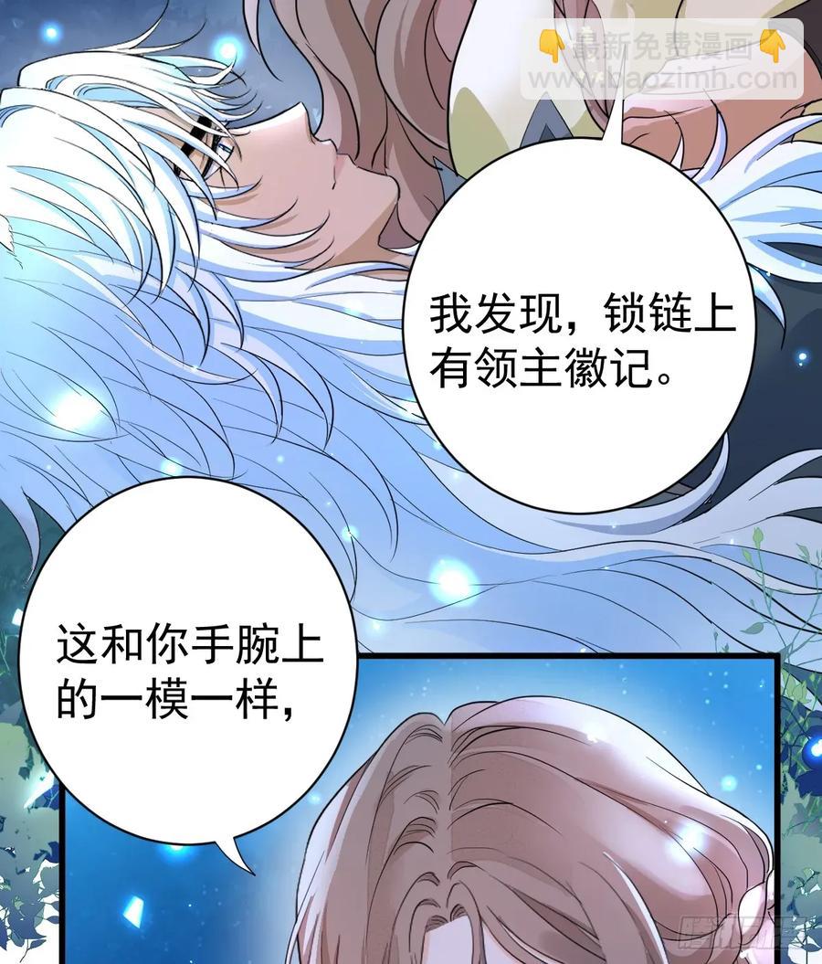你果然喜欢我(1/2)-第44话