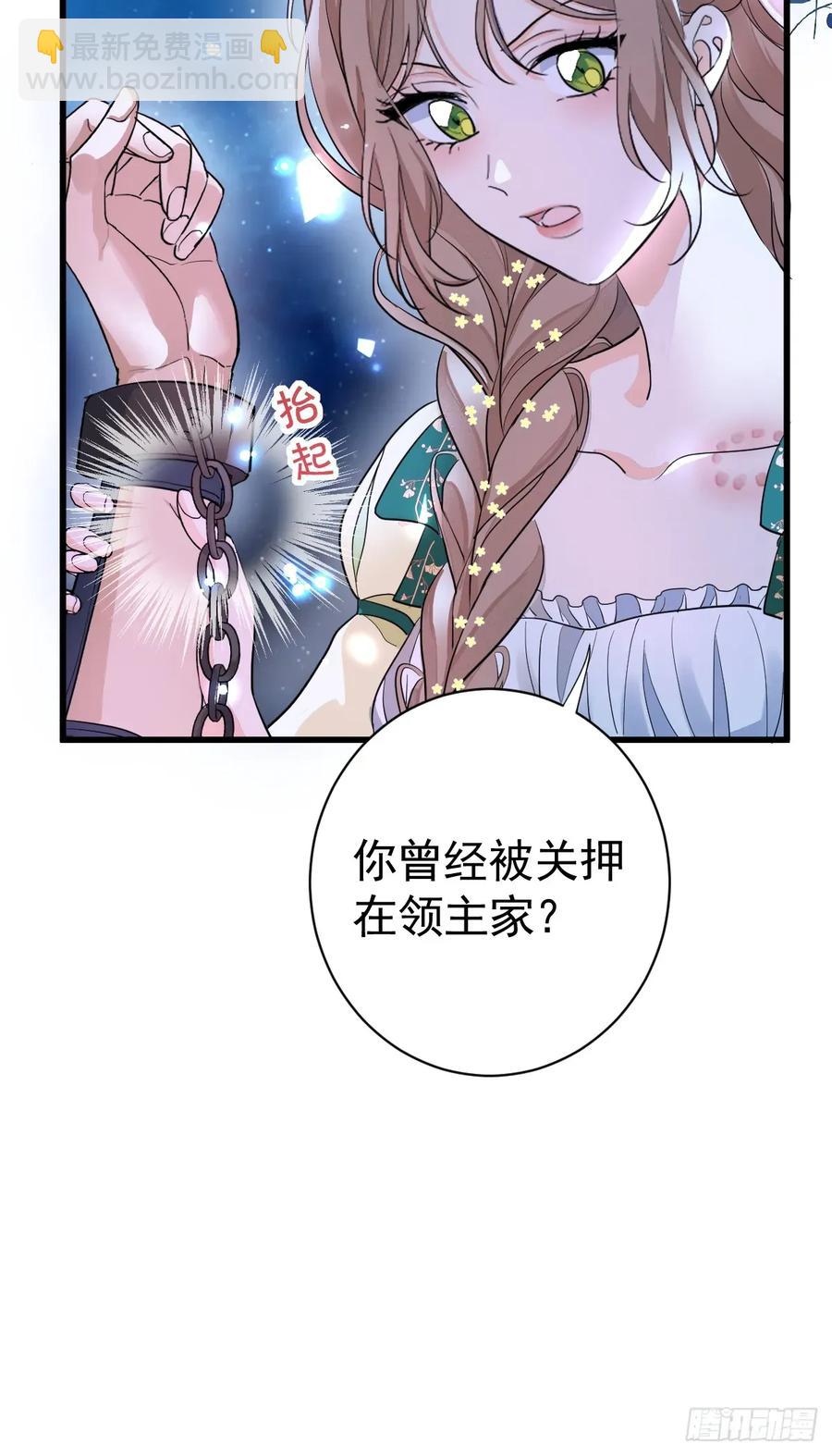 你果然喜欢我(1/2)-第44话