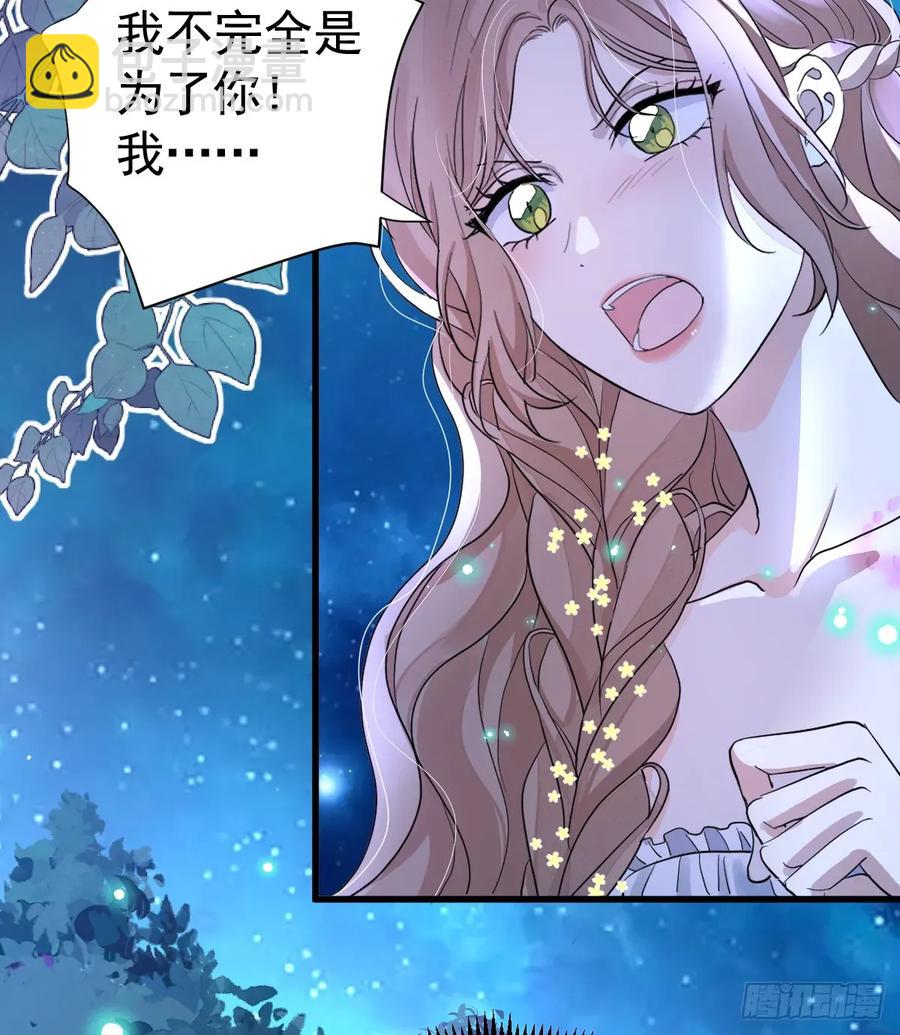 你果然喜欢我(1/2)-第44话