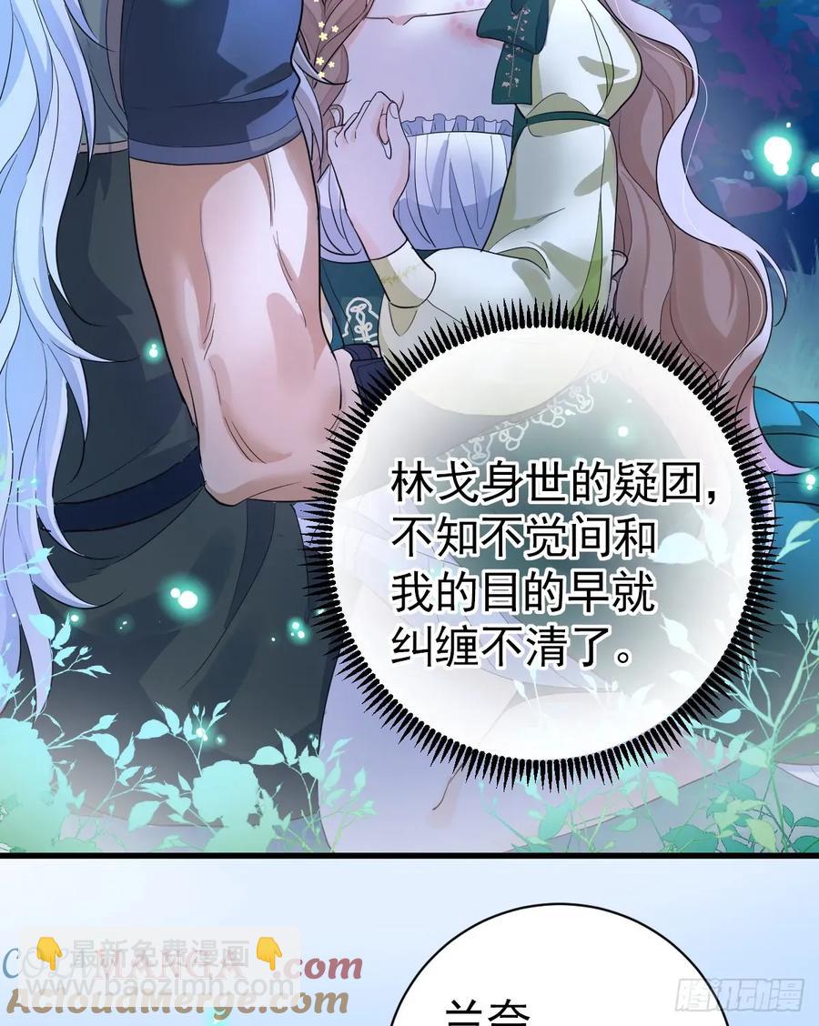 你果然喜欢我(1/2)-第44话