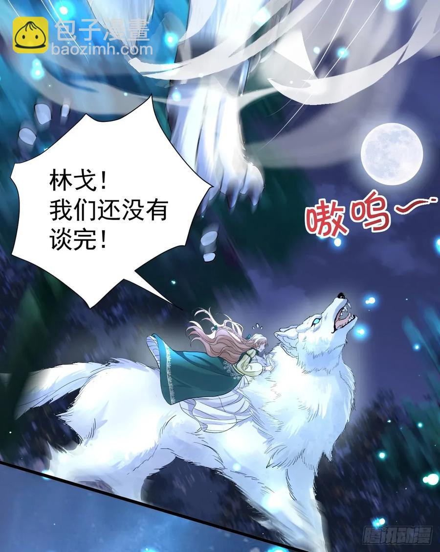 你果然喜欢我(1/2)-第44话