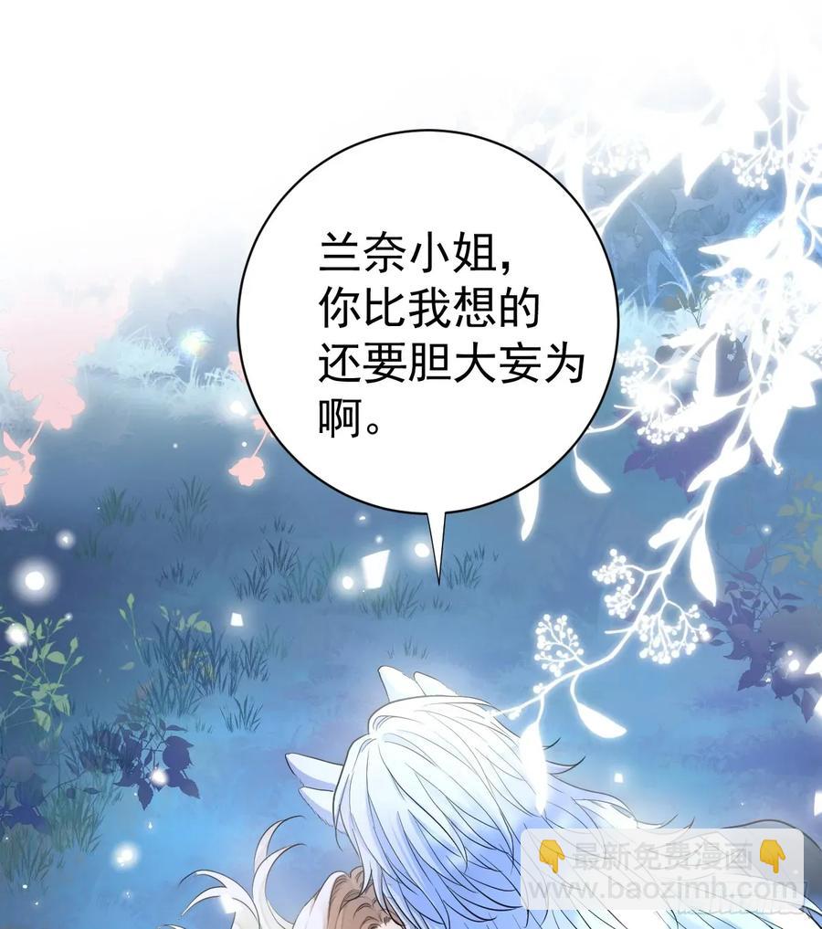 你果然喜欢我(1/2)-第44话
