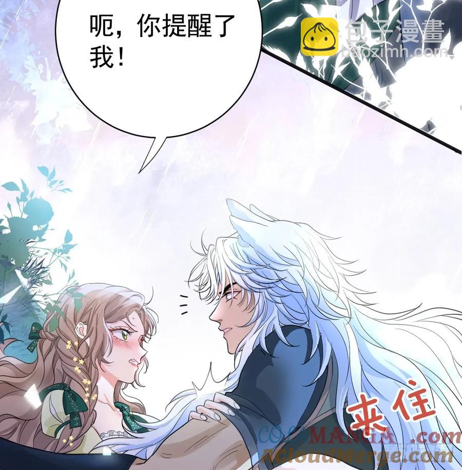 你果然喜欢我(1/2)-第44话