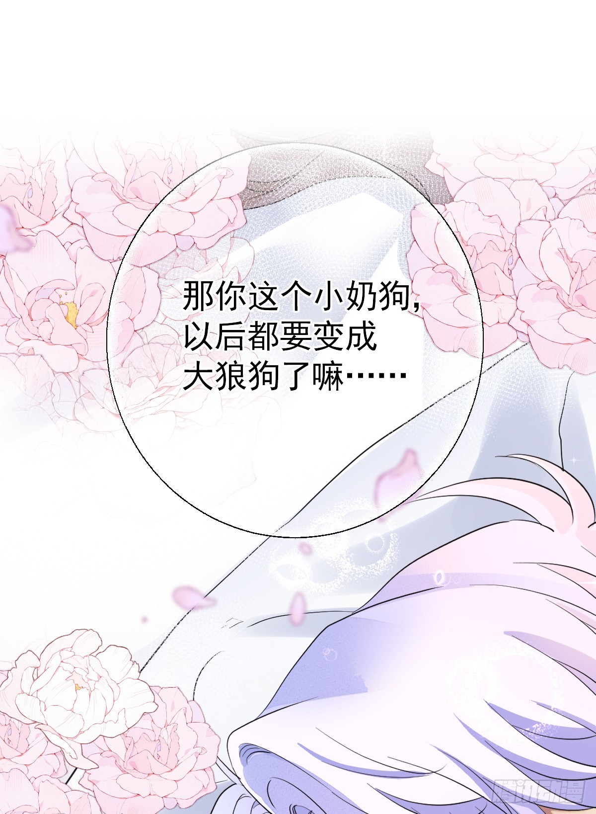 我会和你结婚的！(1/2)-第46话