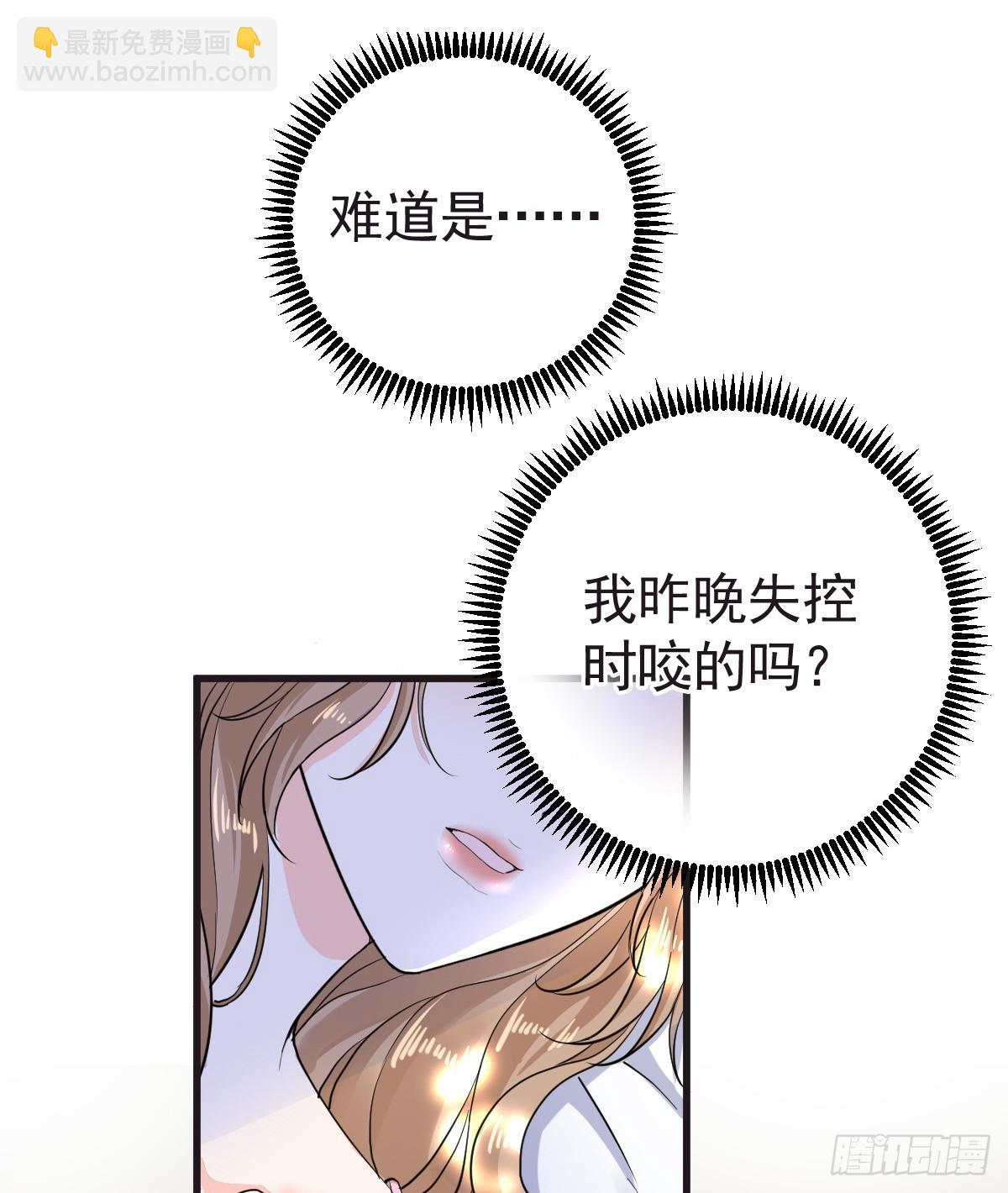 我会和你结婚的！(1/2)-第46话