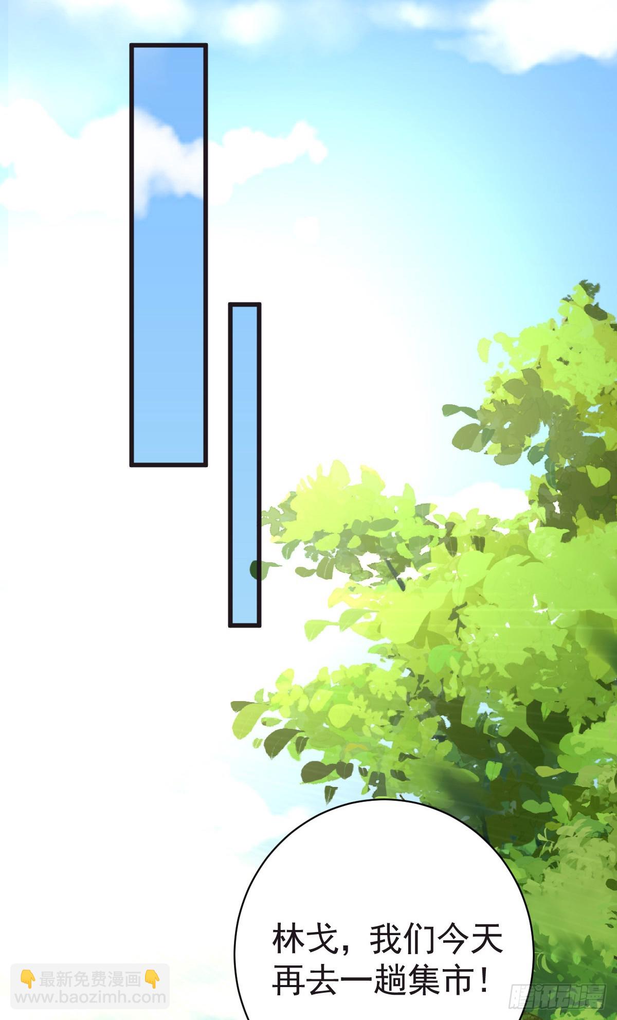 我会和你结婚的！(1/2)-第46话
