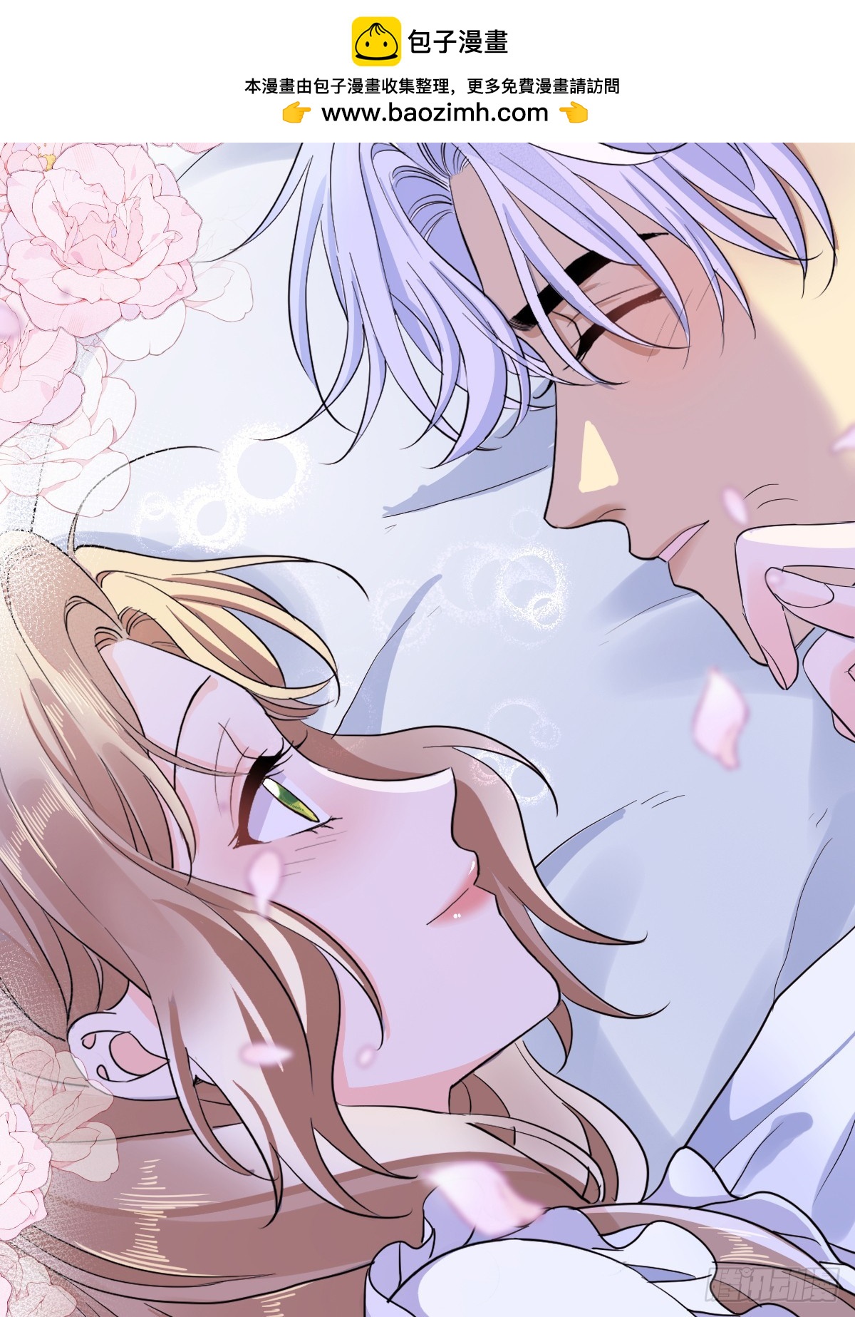我会和你结婚的！(1/2)-第46话