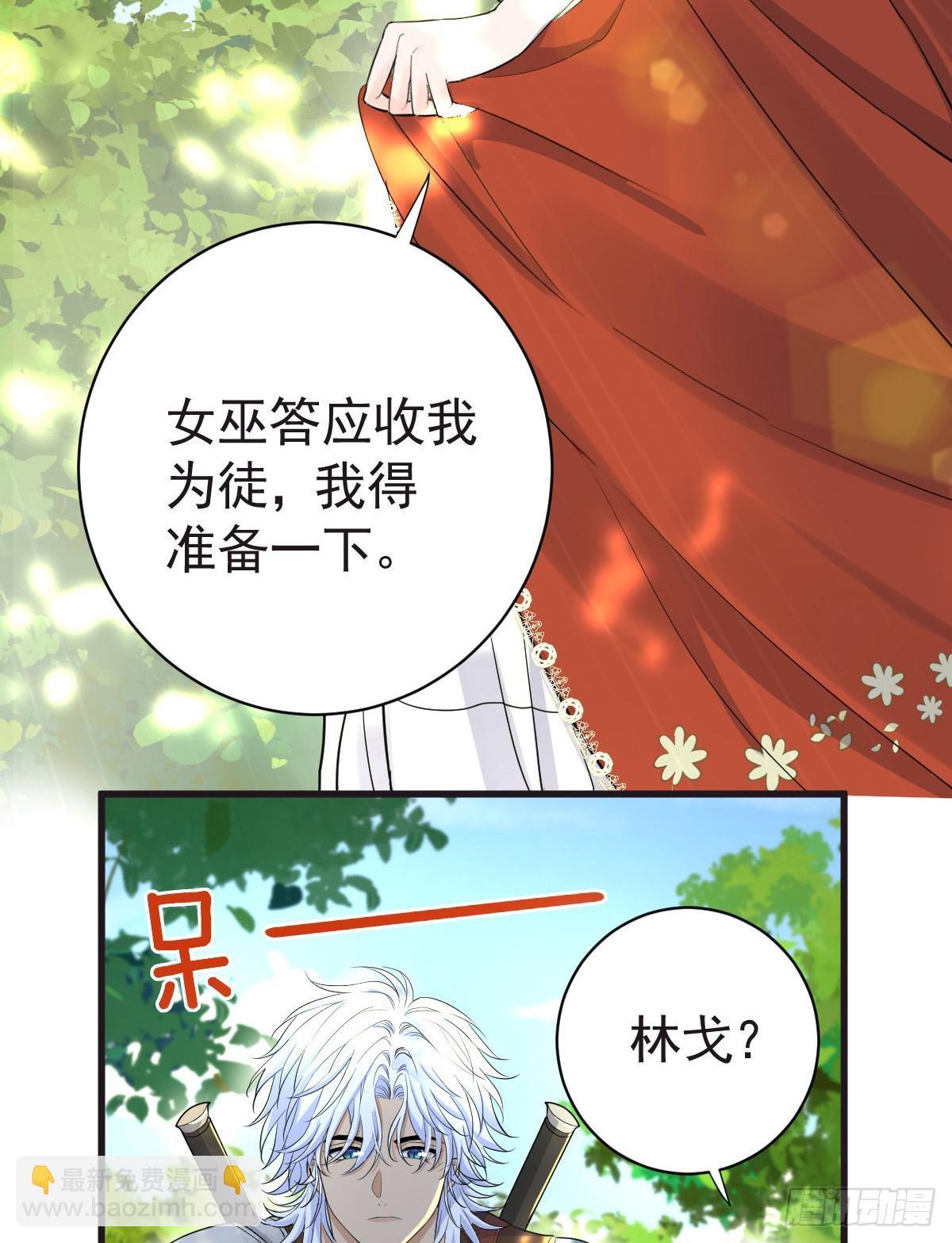 我会和你结婚的！(1/2)-第46话