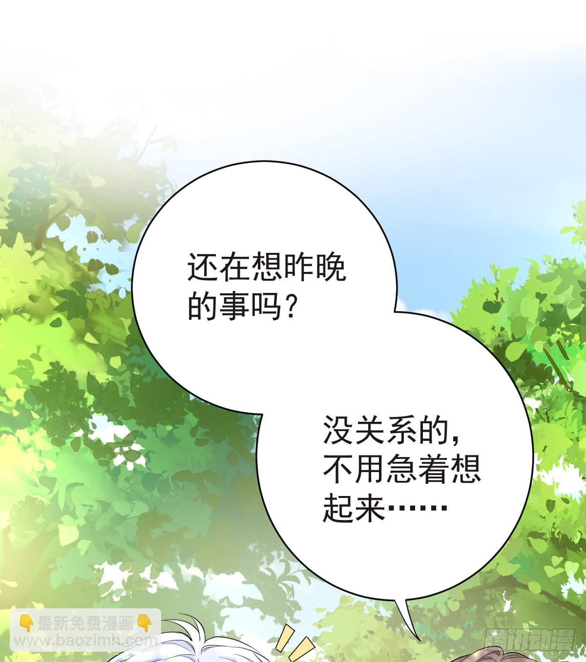 我会和你结婚的！(1/2)-第46话