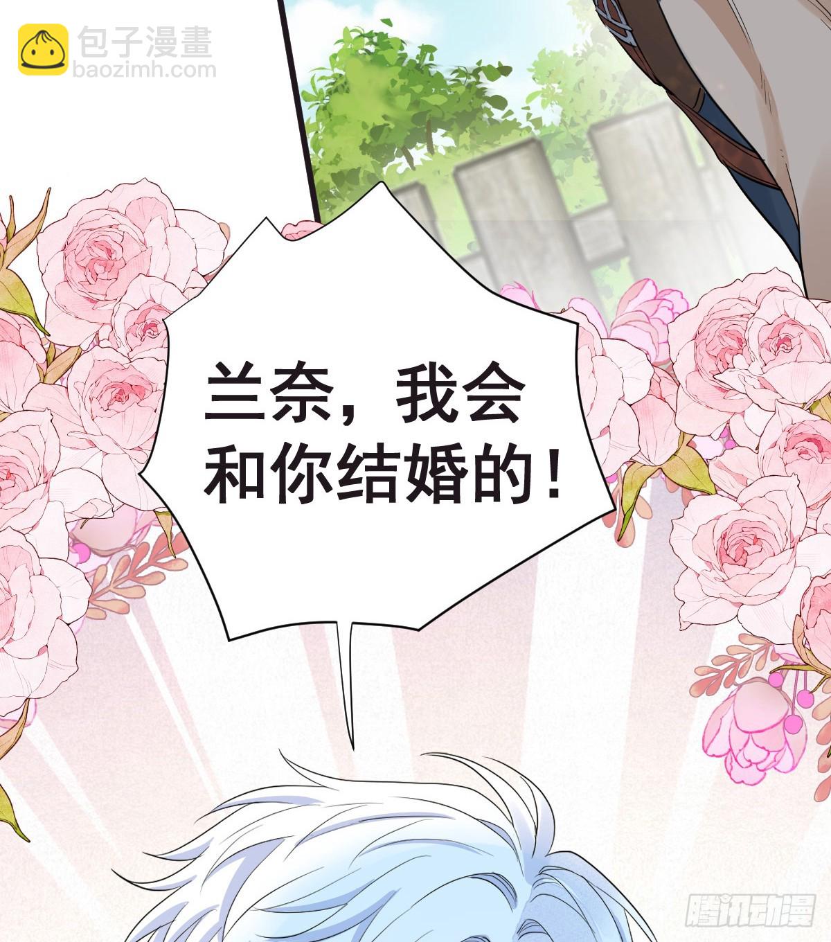 我会和你结婚的！(1/2)-第46话