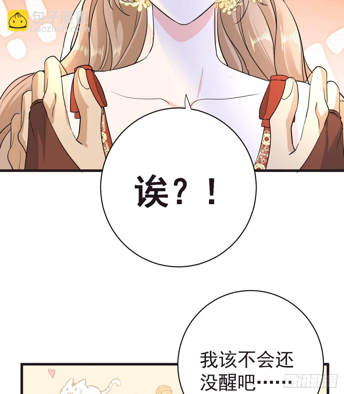 我会和你结婚的！(1/2)-第46话