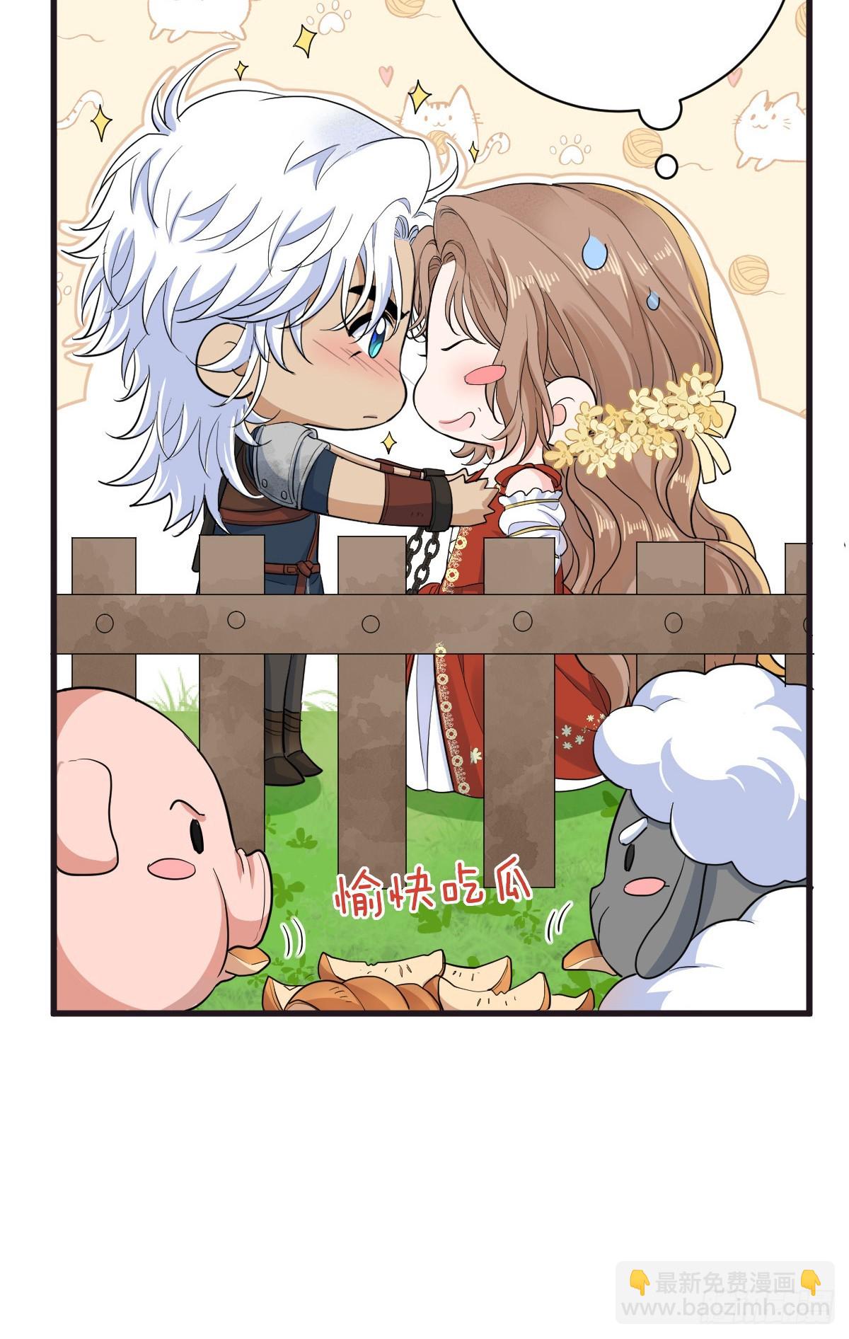 我会和你结婚的！(1/2)-第46话